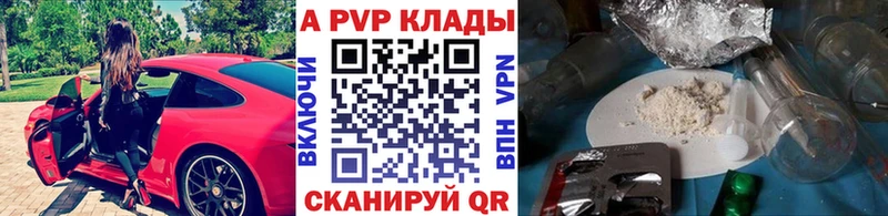 А ПВП кристаллы  KRAKEN как зайти  Шуя 