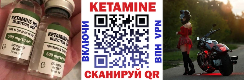 что такое   Шуя  КЕТАМИН VHQ 