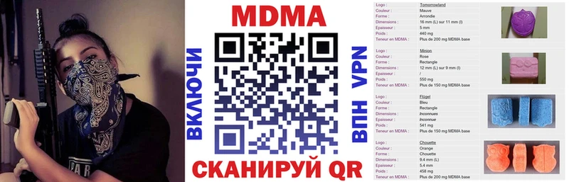 MDMA кристаллы  Шуя 