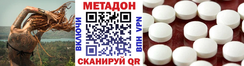 МЕТАДОН VHQ  Шуя 